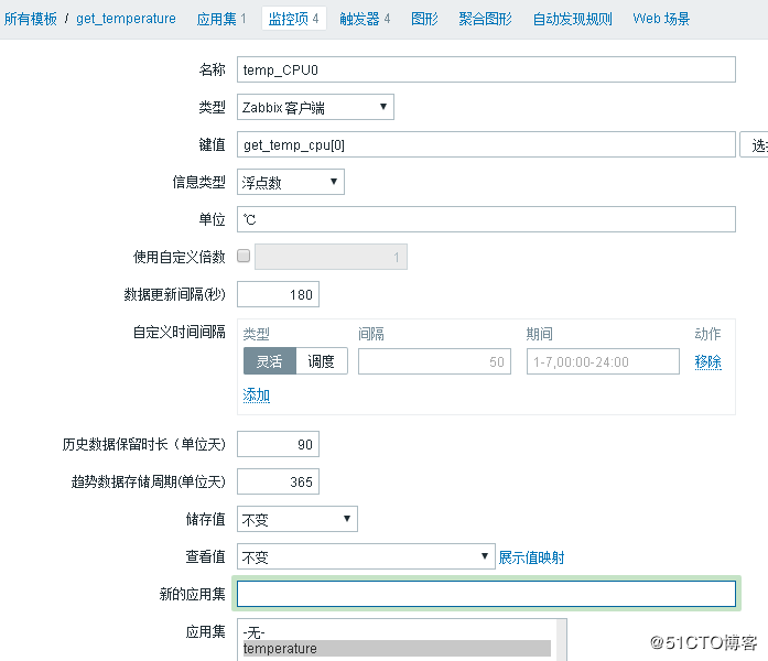 简单几步使用zabbix监控Linux物理服务器CPU温度