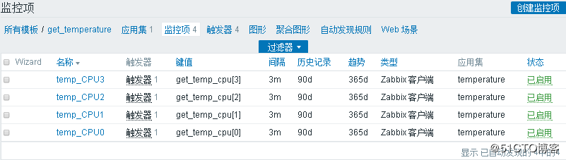 简单几步使用zabbix监控Linux物理服务器CPU温度